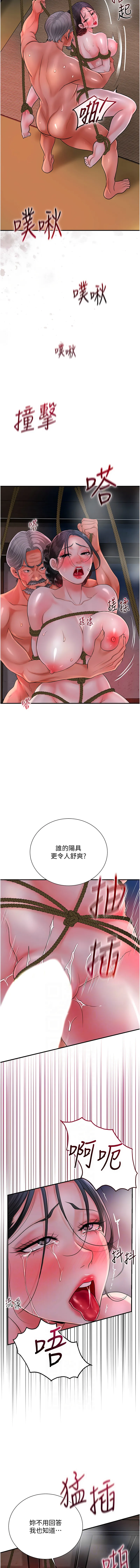 花容湿色, 取花点 第27话
