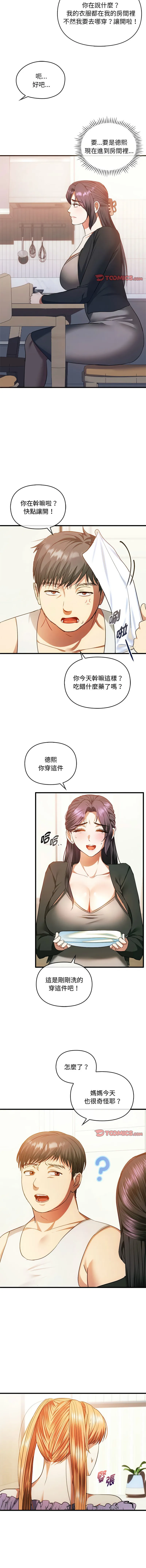 无法克制的爱 无法克制的爱 第25话