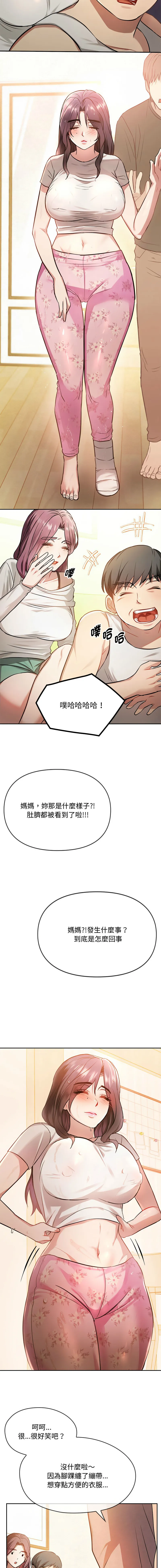 无法克制的爱 无法克制的爱 第10话