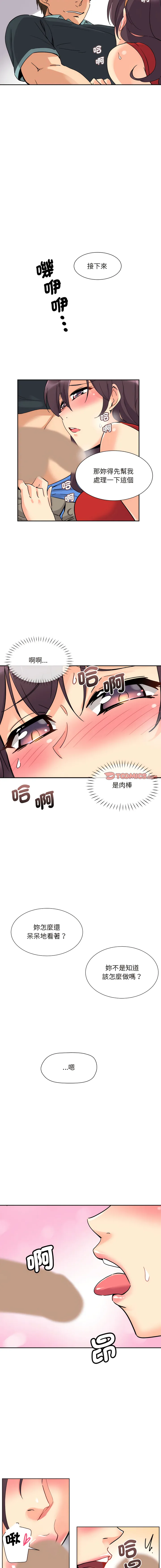 调教妻子 第15话