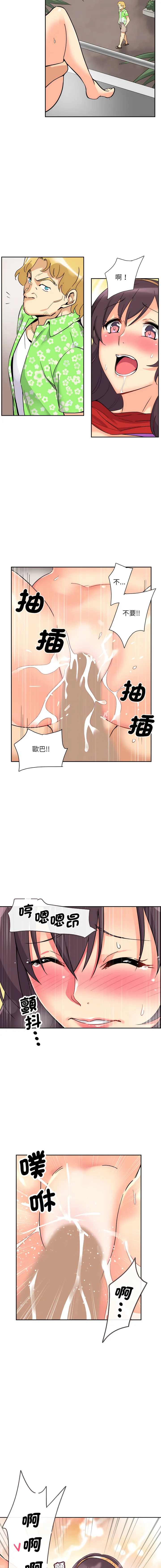 调教妻子 第15话