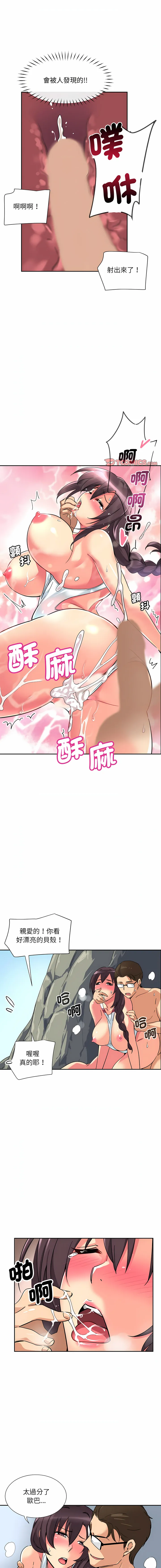 调教妻子 第17话