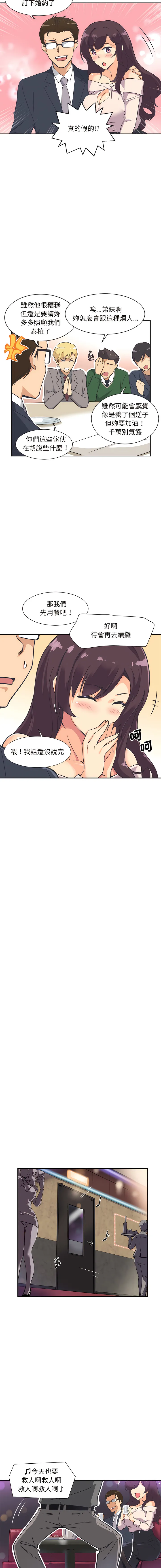 调教妻子 调教妻子 第6话