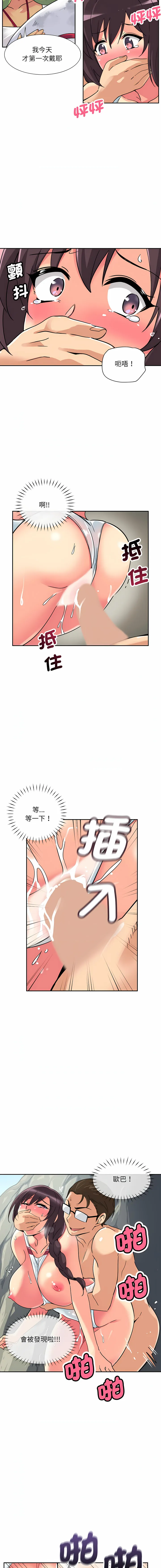 调教妻子 第17话