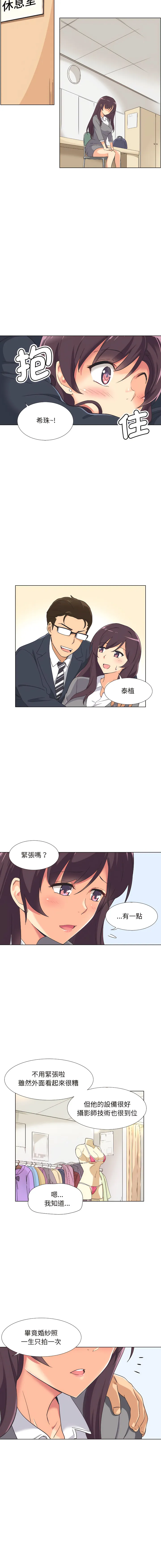 调教妻子 调教妻子 第2话