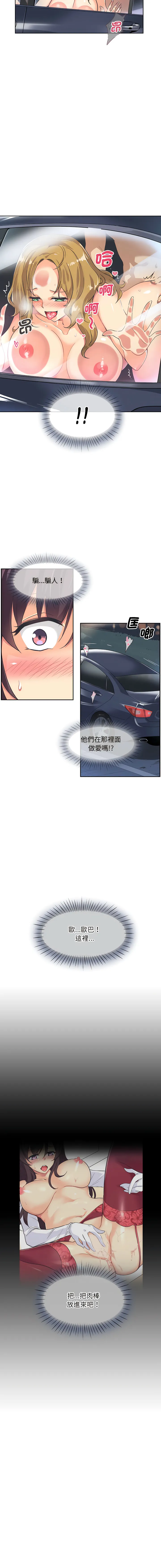 调教妻子 调教妻子 第6话
