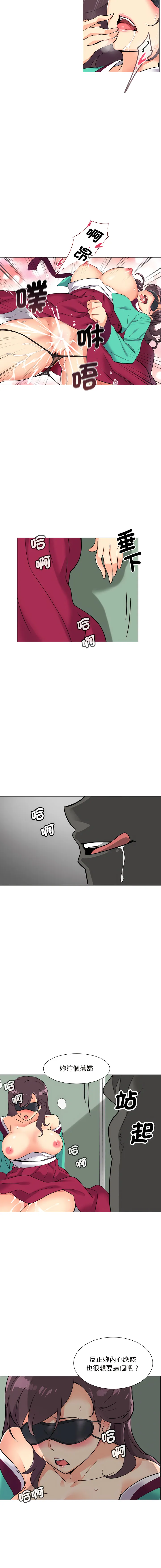 调教妻子 第11话