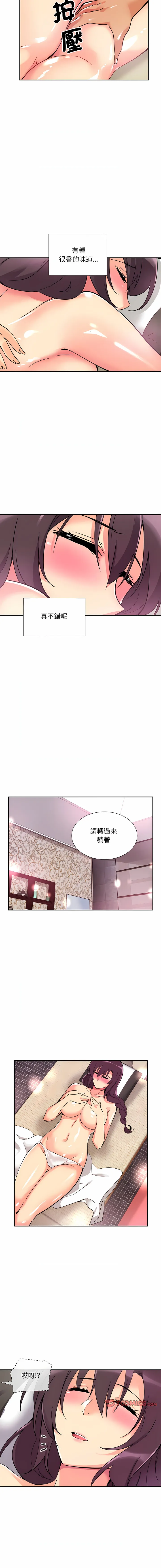 调教妻子 第18话