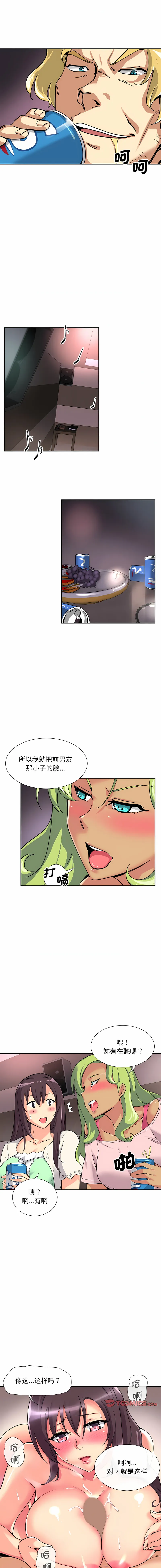调教妻子 第19话