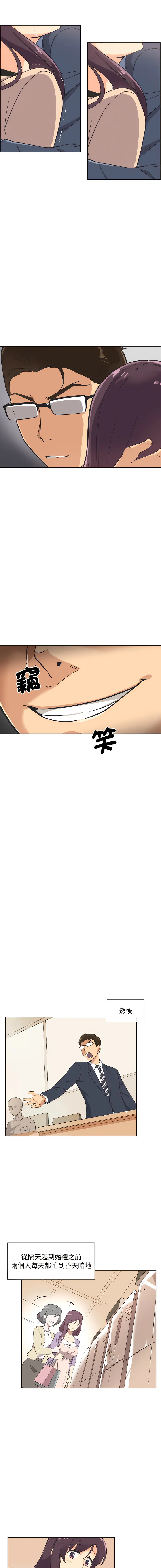 调教妻子 调教妻子 第2话