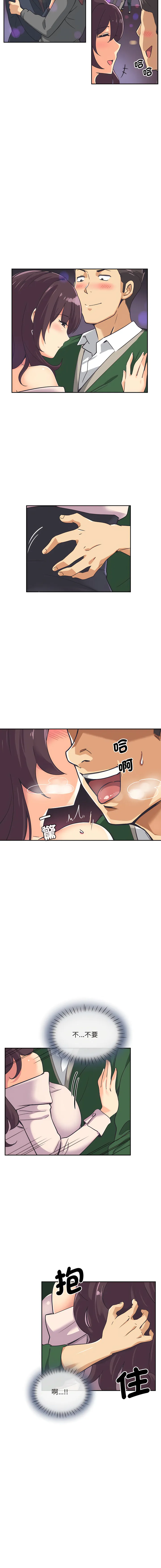 调教妻子 调教妻子 第7话
