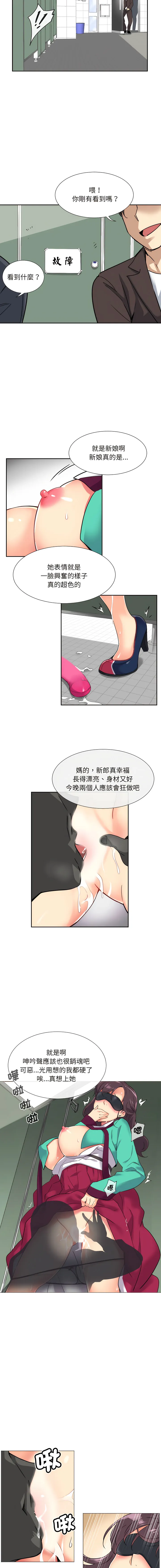调教妻子 第11话