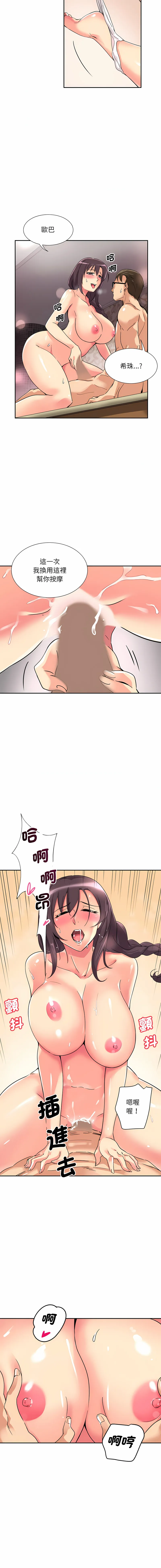调教妻子 第19话