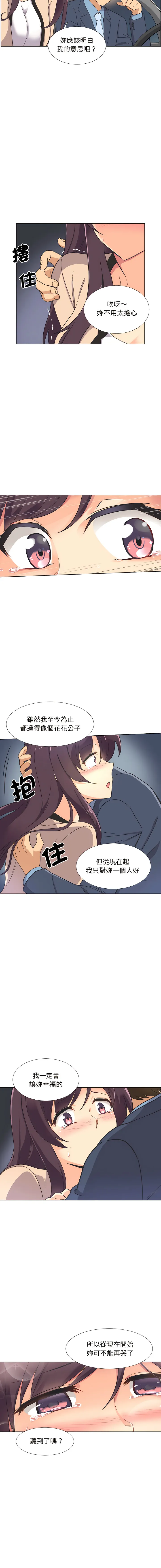 调教妻子 调教妻子 第2话