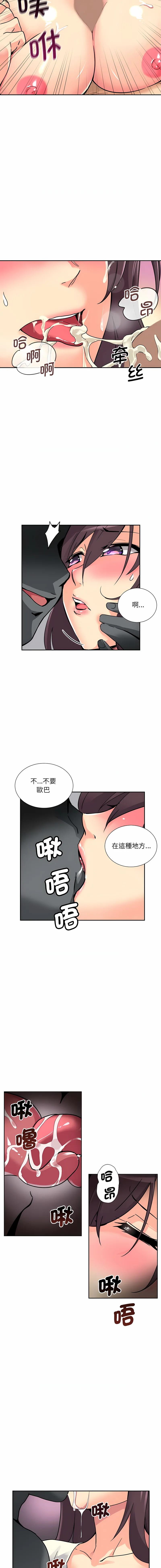 调教妻子 第19话
