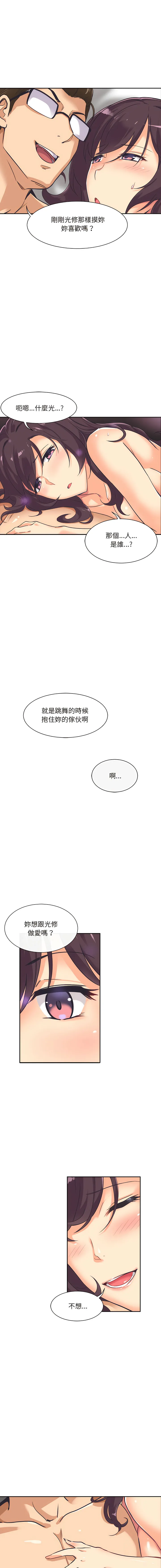 调教妻子 调教妻子 第7话