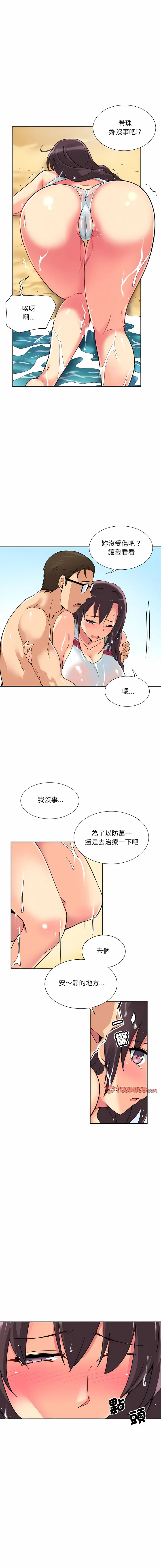 调教妻子 第17话