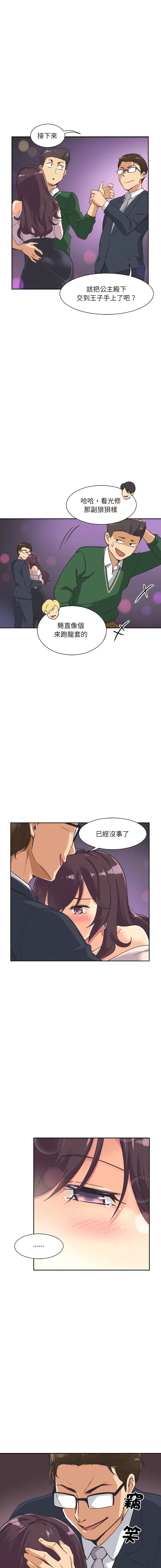 调教妻子 调教妻子 第7话