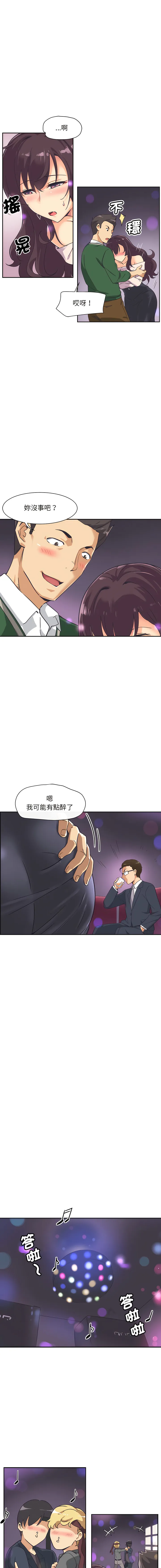 调教妻子 调教妻子 第7话