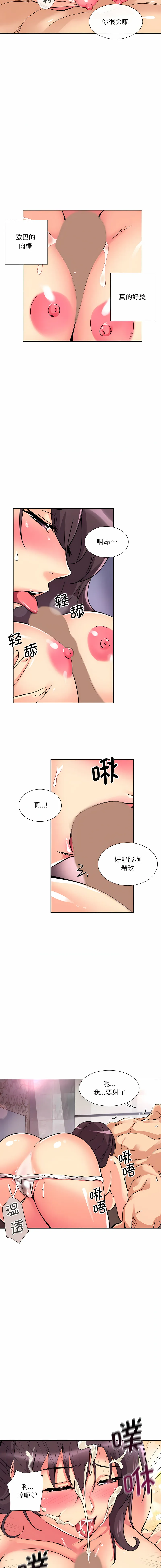 调教妻子 第19话