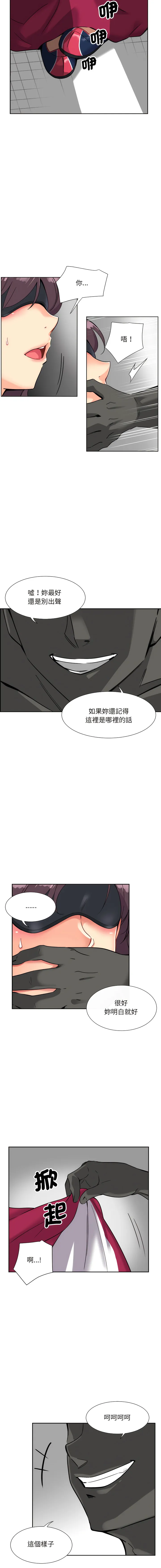 调教妻子 第11话