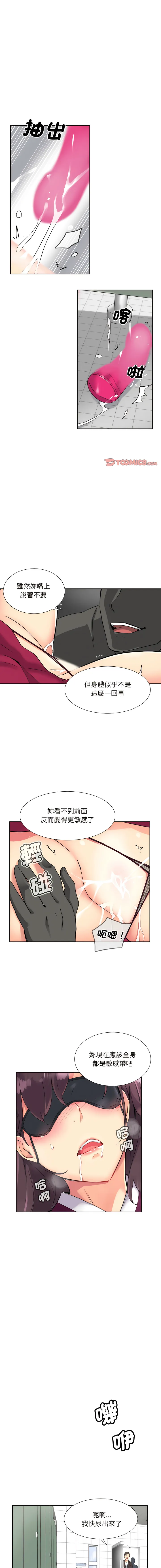 调教妻子 第11话