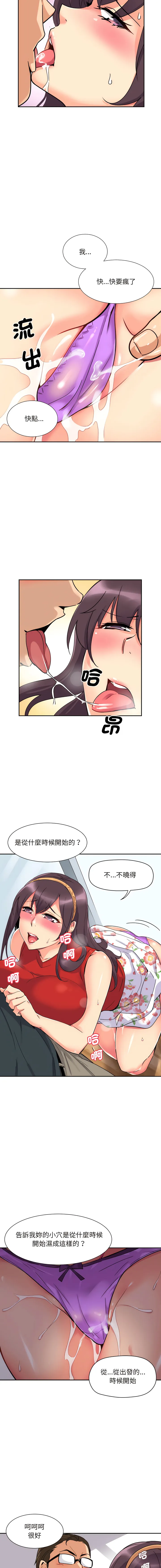 调教妻子 第15话