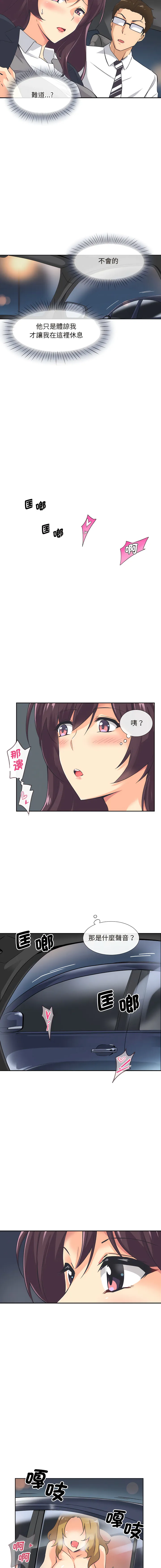 调教妻子 调教妻子 第6话