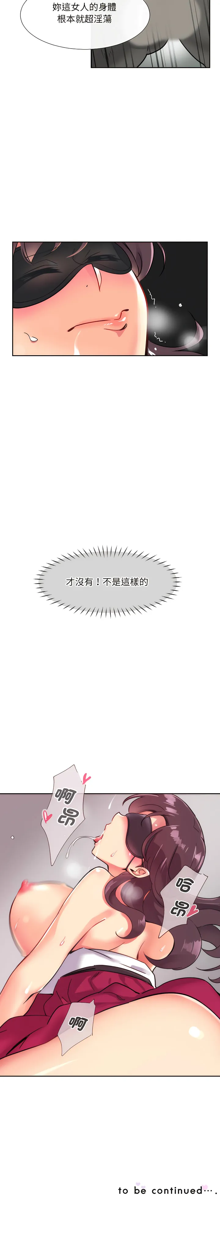 调教妻子 第11话