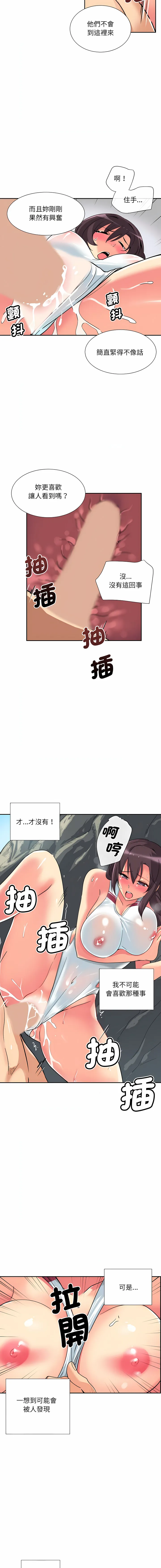 调教妻子 第17话