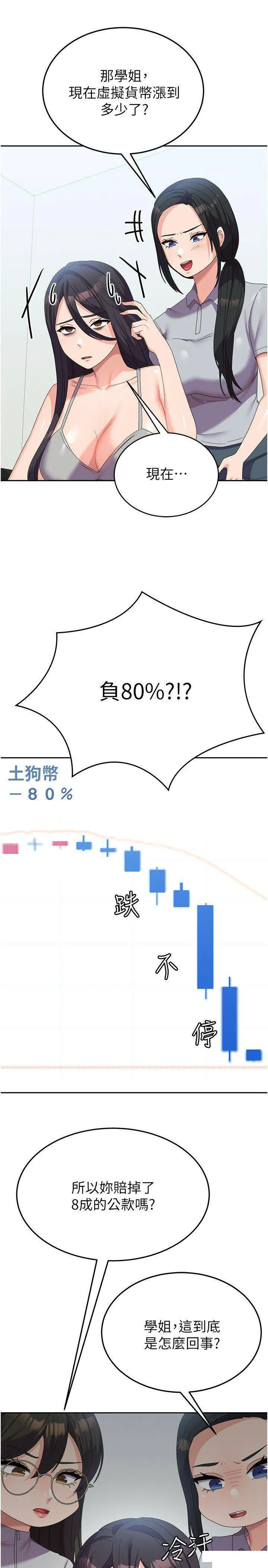 国军女大生 第37话_能帮我擦防晒油吗