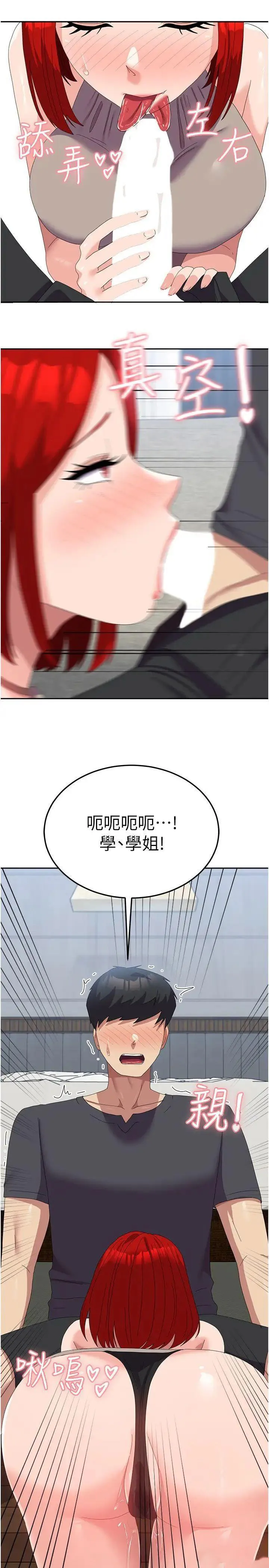国军女大生 第47话_直接开干吧
