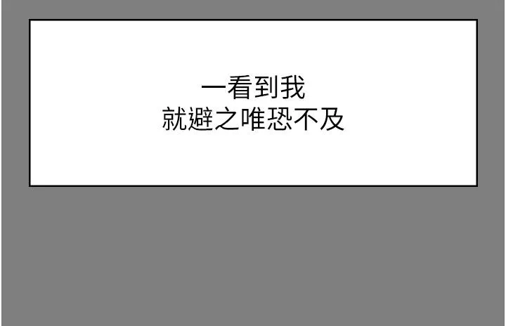 国军女大生 第17话-迎接日思夜想的后宫生活！！