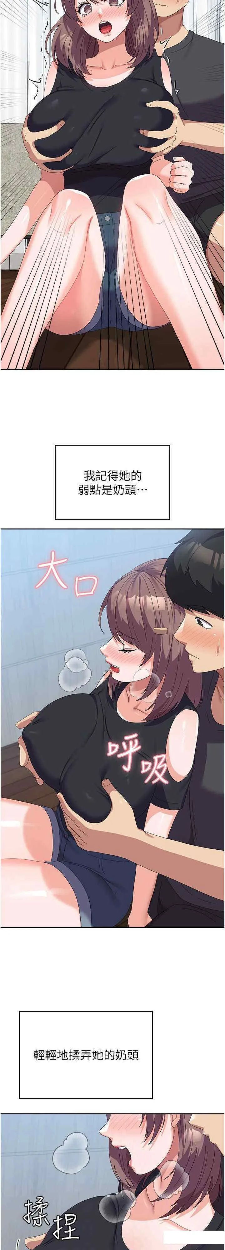 国军女大生 第44话_色色的喝酒游戏