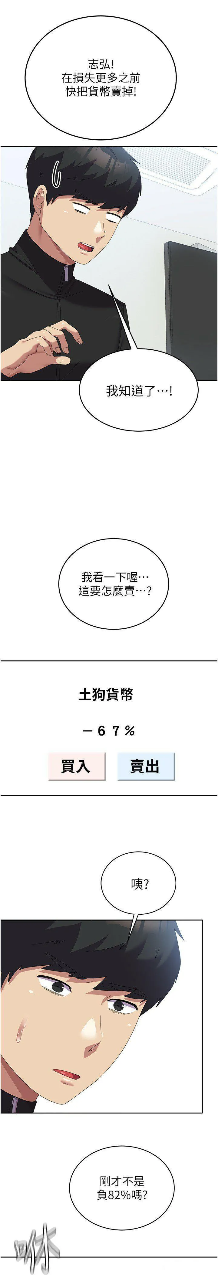 国军女大生 第37话_能帮我擦防晒油吗