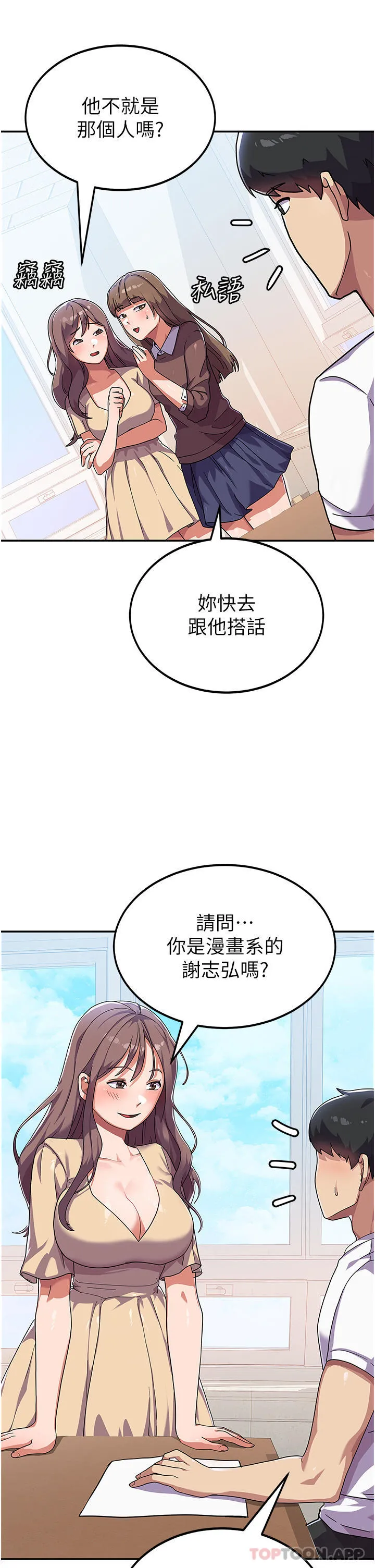 国军女大生 第3话-请学姐尽情享用公用肉棒