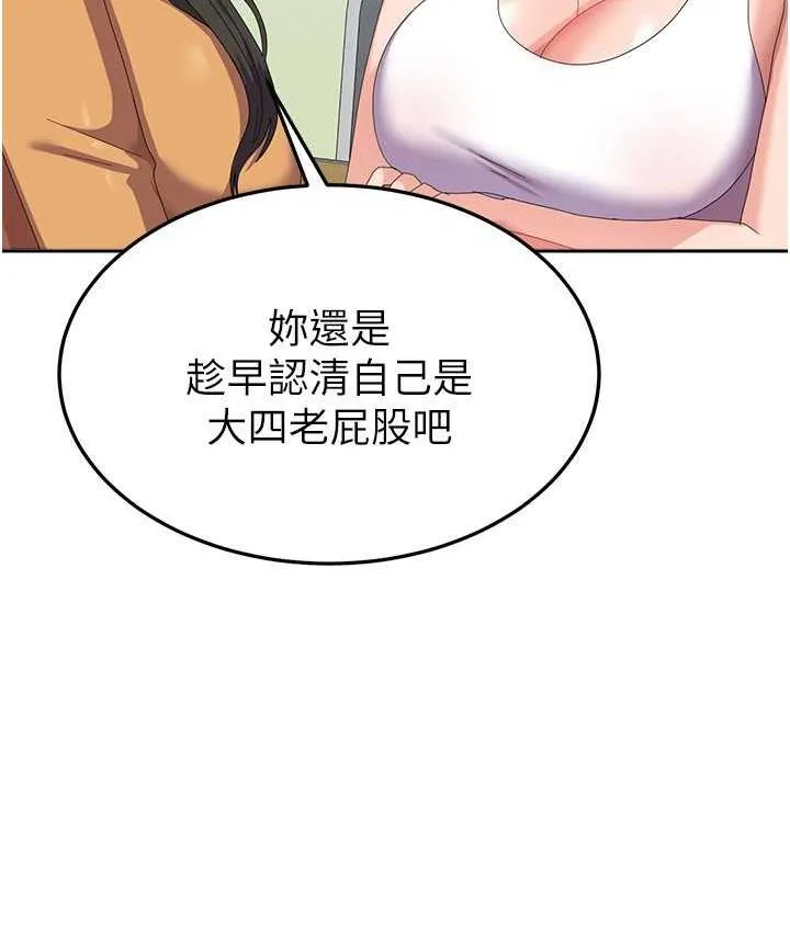 国军女大生 最终话-梦想中的女大生后宫