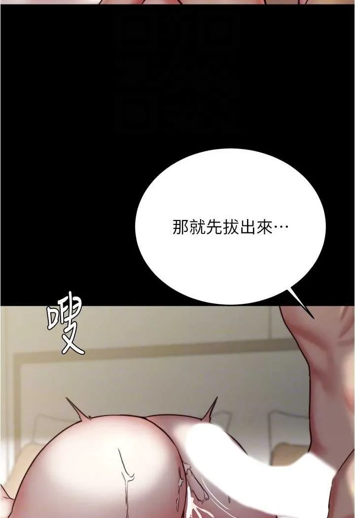 小裤裤笔记 - 韩国漫画 第171话-我也想要你来上我