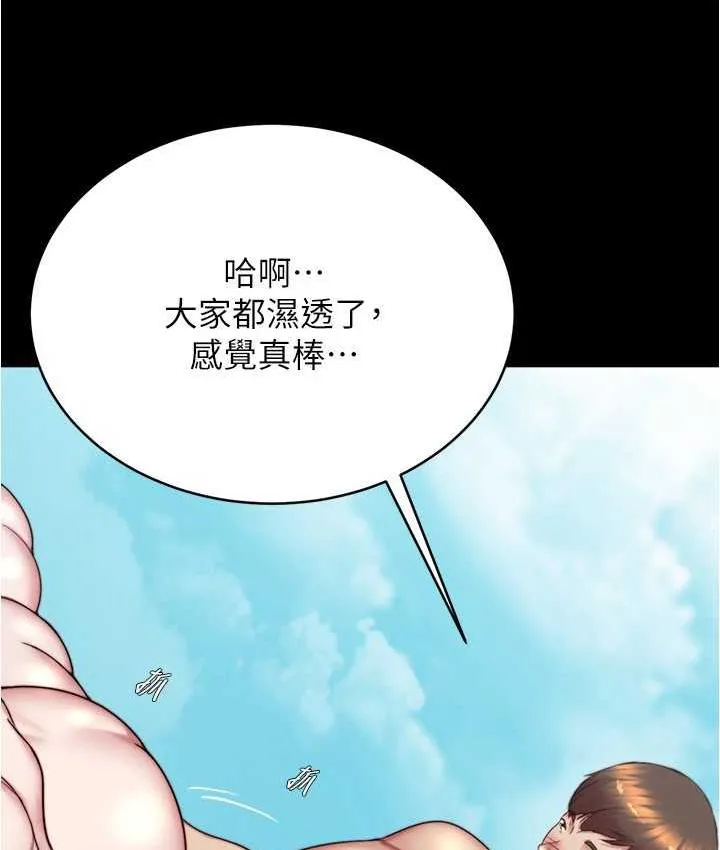 小裤裤笔记 - 韩国漫画 第178话-要从谁先开始呢