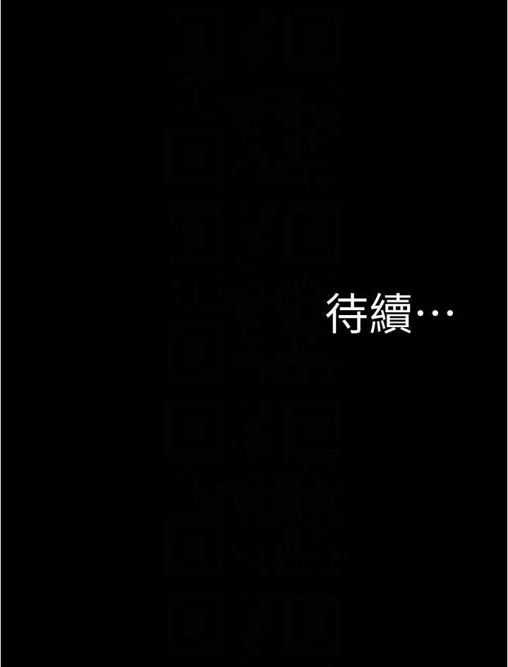 小裤裤笔记 - 韩国漫画 第149话 那就母女一起来吧