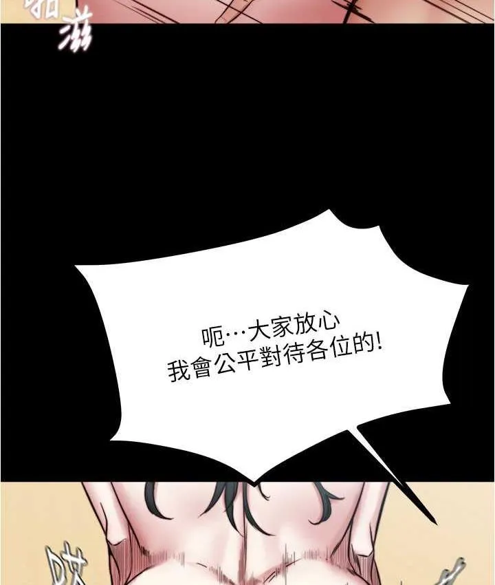 小裤裤笔记 - 韩国漫画 第178话-要从谁先开始呢