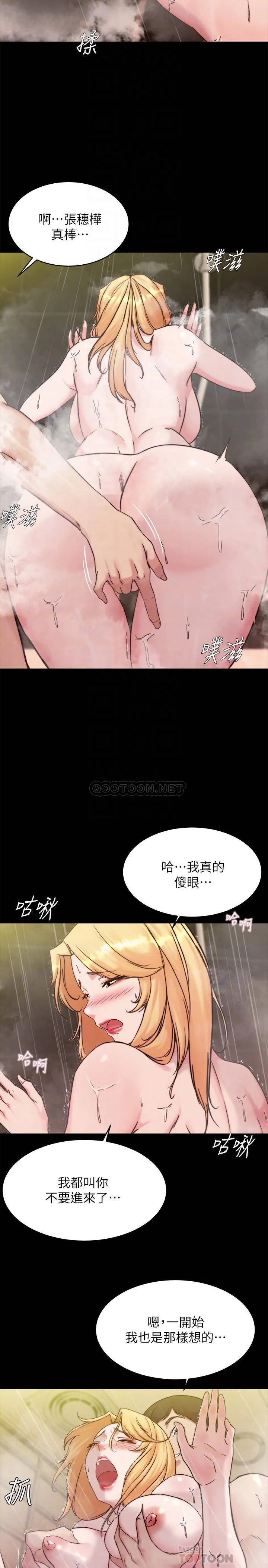 小裤裤笔记 - 韩国漫画 第96话 这个姿势怎么样?