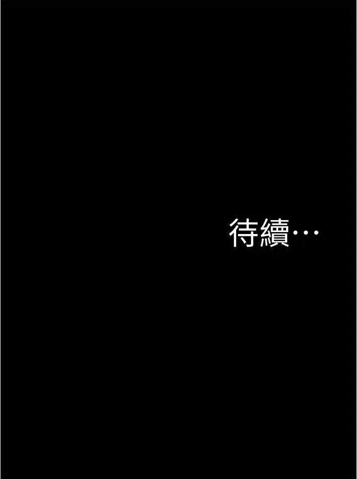 小裤裤笔记 - 韩国漫画 第72话 重逢有过一炮之缘的她