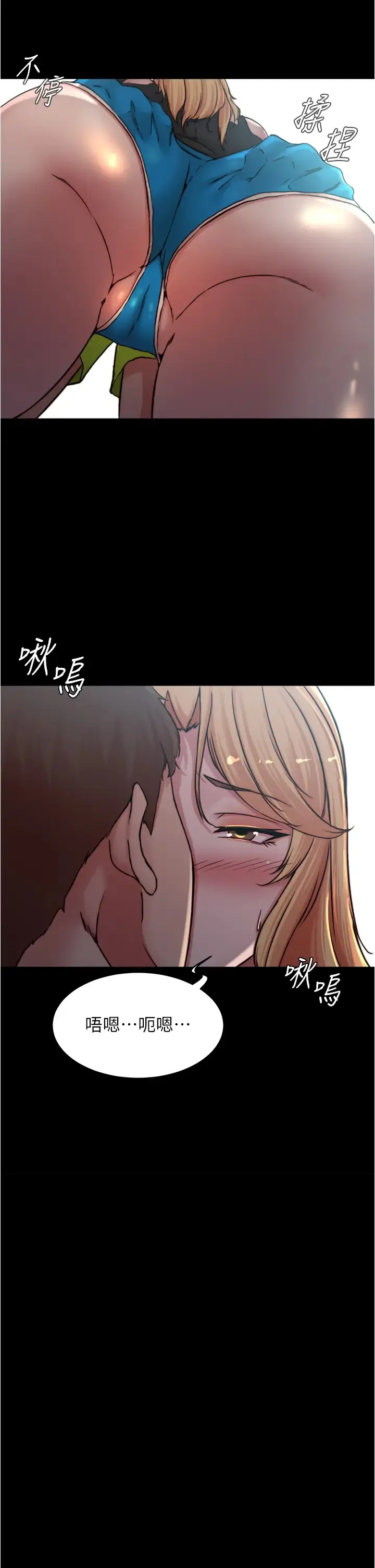小裤裤笔记 - 韩国漫画 第83话 把你变成我的玩物