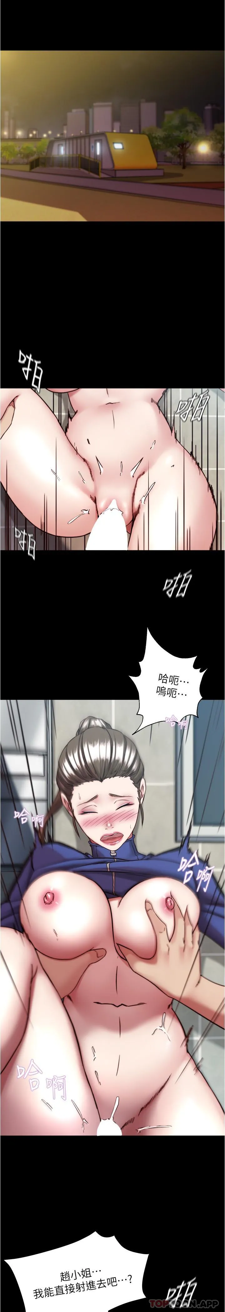 小裤裤笔记 - 韩国漫画 第133话-在计程车里搞车震