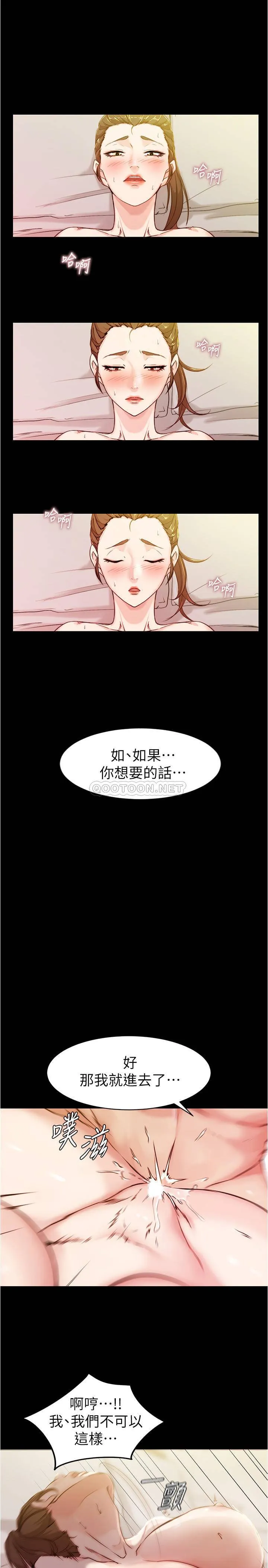 小裤裤笔记 - 韩国漫画 第21话 - 汉娜肉穴的清晰触感