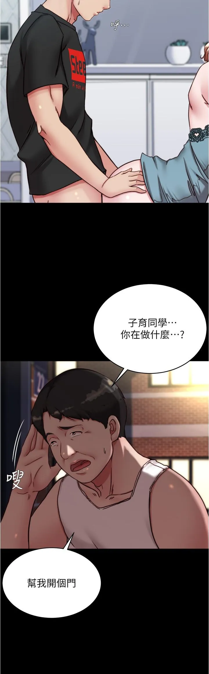 小裤裤笔记 - 韩国漫画 第140话-今天的事绝对不能找到