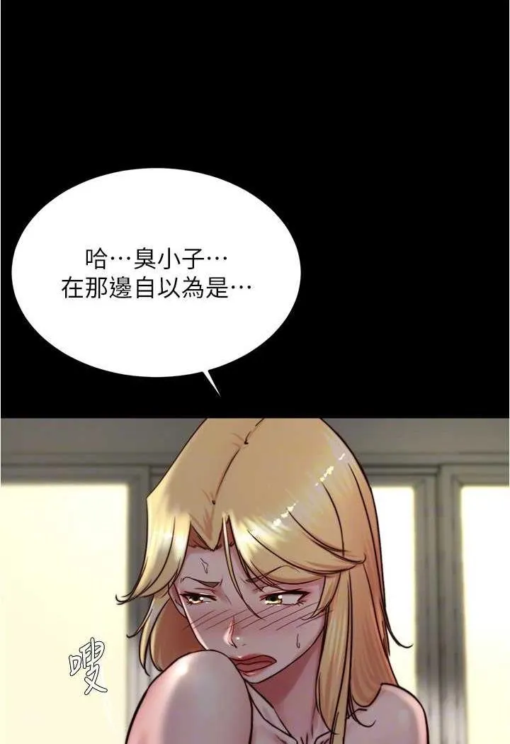 小裤裤笔记 - 韩国漫画 第169话-妳们两个都是我的