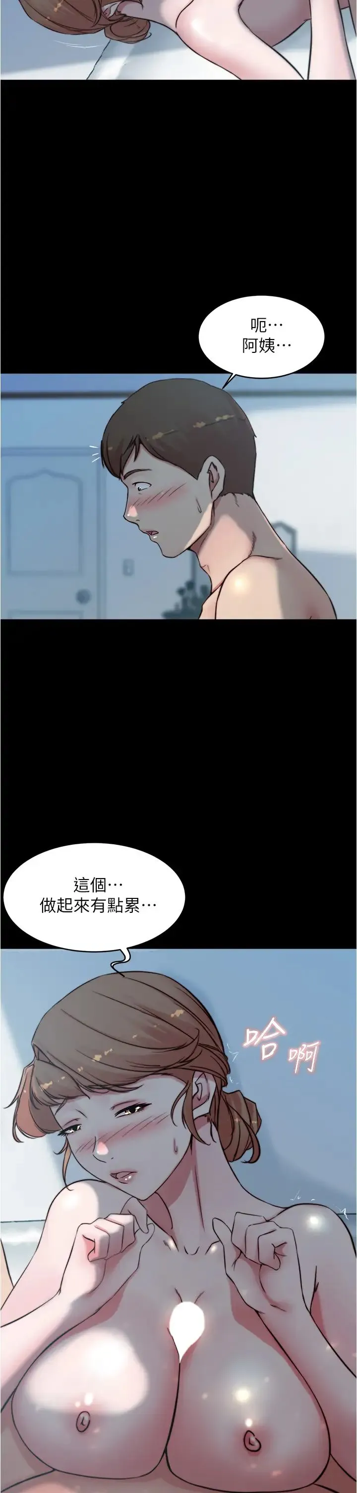 小裤裤笔记 - 韩国漫画 第56话 测试内裤笔记的极限