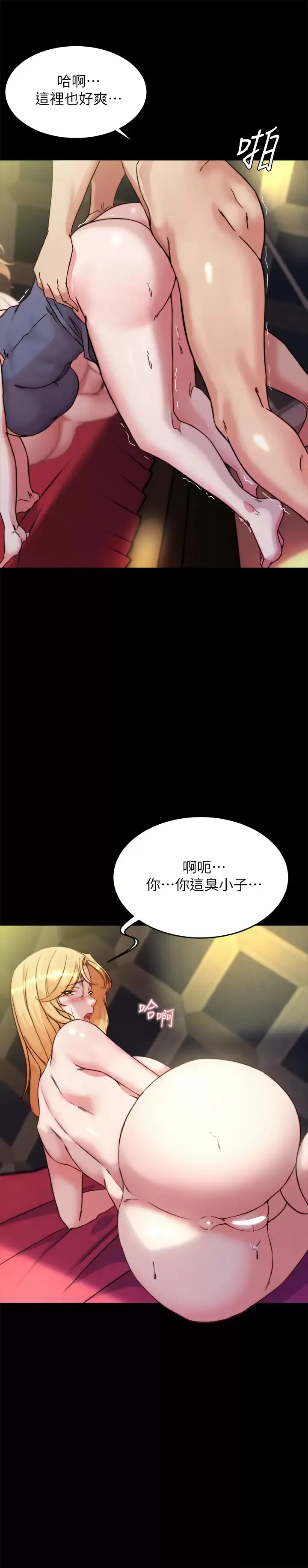 小裤裤笔记 - 韩国漫画 第97话 阿姨你都湿透了